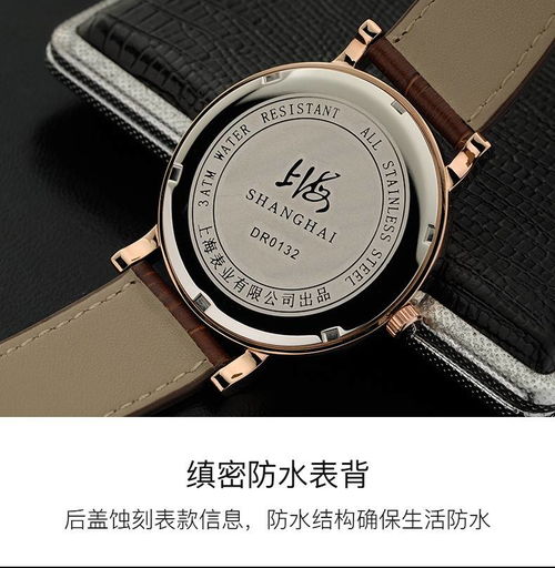 上海牌0132情侶腕表 簡(jiǎn)約商務(wù)中的時(shí)光流轉(zhuǎn)